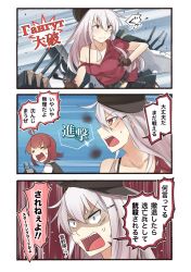 Rule 34 | 10s, 2girls, 3koma, ahoge, arashi (kancolle), black hat, breasts, brown gloves, collarbone, comic, commentary, cyrillic, gameplay mechanics, gangut (kancolle), gloves, hair ornament, hairclip, hat, highres, ido (teketeke), kantai collection, long hair, machinery, medium breasts, multiple girls, open mouth, orange eyes, peaked cap, pleated skirt, pointer, red hair, revision, scar, school uniform, short hair, silver hair, skirt, smoking pipe, sweat, torn clothes, translated, turret, upper body, vest