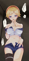 Rule 34 | 1girl, alternate costume, blonde hair, blue eyes, breasts, capcom, covered erect nipples, crying, crying with eyes open, hairband, half-closed eyes, heavy breathing, large breasts, midriff, navel, off shoulder, open fly, osuro namishi, resident evil, resident evil 2, resident evil 6, sailor collar, school uniform, sherry birkin, short hair, short shorts, shorts, single thighhigh, solo, tears, thighhighs, translation request, unbuttoned, undressing, unzipped