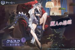 Rule 34 | 1girl, azur lane, bare shoulders, black dress, blue eyes, breasts, clothing cutout, copyright name, detached sleeves, dress, full body, gloves, high heels, highres, holding, holding phone, indoors, kursk (azur lane), kursk (beauty and the hunter) (azur lane), kurumi (recycllamo), large breasts, long hair, mechanical tail, official alternate costume, official art, phone, promotional art, red eyes, round eyewear, see-through, see-through sleeves, sitting, smile, solo, tail, underboob cutout, very long hair