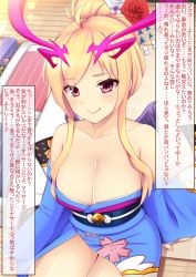 Rule 34 | 10s, 1girl, arm support, bare shoulders, blonde hair, blue kimono, breasts, collarbone, detached sleeves, floral print, from above, futon, hair between eyes, hair ornament, hair over shoulder, hair up, highres, indoors, japanese clothes, kimono, large breasts, looking at viewer, mijinko (rioriorio), monster strike, off shoulder, pink eyes, sidelocks, sitting, smile, solo, translation request, wide sleeves, wings, wooden floor