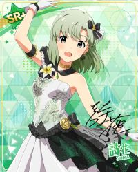 Rule 34 | 1girl, artist request, bare shoulders, blush, bow, breasts, card (medium), character name, choker, cowboy shot, dress, earrings, flower, gloves, green background, green hair, hair bow, idolmaster, idolmaster (classic), idolmaster million live!, idolmaster million live! theater days, idolmaster stella stage, jewelry, looking at viewer, mole, mole under eye, official art, open mouth, shiika (idolmaster), short hair, signature, sleeveless, sleeveless dress, smile, solo, standing, white gloves
