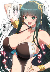 Rule 34 | 1girl, arm behind head, arm up, armlet, bare shoulders, black one-piece swimsuit, blush, bracelet, breasts, cleavage, cleopatra (fate), collar, collarbone, earrings, fate/grand order, fate (series), green eyes, green hair, hairband, highres, hoop earrings, jewelry, large breasts, long hair, looking at viewer, navel, one-piece swimsuit, open mouth, pononozo, ring, seaside luxury, smile, solo, speech bubble, swimsuit, translated, two-tone swimsuit, very long hair, white one-piece swimsuit