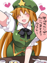 Rule 34 | 1girl, :d, ^ ^, arm support, arm up, bare arms, beret, blush, closed eyes, commentary request, closed eyes, eyes visible through hair, facing viewer, food, green skirt, green vest, hammer (sunset beach), hat, heart, hong meiling, leaning forward, light brown hair, long hair, neck ribbon, open mouth, outstretched arm, puffy short sleeves, puffy sleeves, ribbon, short sleeves, simple background, skirt, smile, solo, spoon, star (symbol), table, touhou, translation request, upper body, very long hair, vest, white background, |d