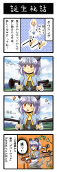 Rule 34 | 4koma, animal ears, comic, dowsing rod, female focus, grey hair, highres, jewelry, long image, mouse (animal), mouse ears, mouse tail, nazrin, pendant, qontamblue, red eyes, short hair, tail, tall image, touhou, translation request