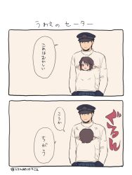 Rule 34 | 10s, 1boy, 1girl, 2koma, admiral (kancolle), breasts, brown hair, cleavage cutout, clothing cutout, comic, deco (geigeki honey), hands in pockets, hat, kantai collection, meme attire, miyuki (kancolle), nipples, open-chest sweater, open mouth, peaked cap, pleated skirt, ribbed sweater, short hair, skirt, small breasts, smile, sweater, translated, turtleneck