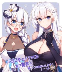 Rule 34 | 2girls, alternate costume, azur lane, belfast (azur lane), belfast (the noble attendant) (azur lane), blue eyes, braid, breasts, chain, cleavage, collar, collarbone, commentary request, dress, edinburgh (azur lane), french braid, glasses, gloves, highres, large breasts, long hair, looking at viewer, multiple girls, open mouth, raiou, round eyewear, silver hair, smile, translation request