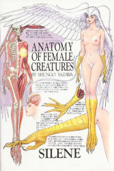 Rule 34 | anatomy, breasts, devilman, closed eyes, monster girl, shungo yazawa, siren (devilman), siren (monster), translation request, white hair