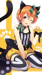 Rule 34 | 10s, 1girl, animal ears, blush, cat ears, cat tail, fake animal ears, fingerless gloves, gloves, hairband, hoshizora rin, looking at viewer, love live!, love live! school idol festival, love live! school idol project, one eye closed, orange hair, paw pose, ponkotsu (ayarosu), short hair, smile, solo, striped clothes, striped thighhighs, tail, thighhighs, vertical-striped clothes, vertical-striped thighhighs, yellow eyes
