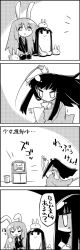 Rule 34 | 2girls, 4koma, :x, anger vein, animal ears, black hair, bow, closed eyes, comic, controller, game controller, greyscale, hand on own chest, hand up, highres, houraisan kaguya, jitome, long hair, long sleeves, monochrome, multiple girls, object on head, open mouth, rabbit, rabbit ears, reisen udongein inaba, school uniform, seiza, shaded face, sitting, smile, tani takeshi, television, thighhighs, touhou, translation request, trash can, two-tone background, u u, white background, wii remote, yukkuri shiteitte ne