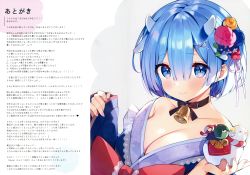 Rule 34 | 1girl, absurdres, ayamy, bare shoulders, bell, blue eyes, blue hair, blush, breasts, cleavage, collarbone, fingernails, hair ornament, hand up, highres, holding, japanese clothes, kimono, lips, looking at viewer, medium breasts, neck bell, re:zero kara hajimeru isekai seikatsu, rem (re:zero), scan, shiny skin, short hair, simple background, smile, solo, upper body, x hair ornament