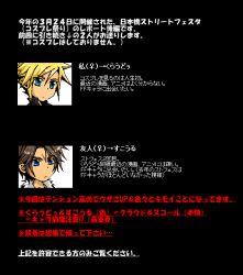 2boys blonde_hair blue_eyes brown_hair cloud_strife commentary expressionless final_fantasy final_fantasy_vii final_fantasy_vii_advent_children final_fantasy_viii high_collar jaggy_lines looking_to_the_side male_focus multiple_boys popochan-f scar scar_on_face short_hair spiked_hair squall_leonhart translated upper_body white_fur