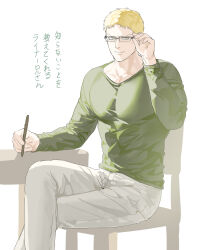 Rule 34 | 1boy, bara, bespectacled, blonde hair, chair, covered abs, crossed legs, cute potato (cute potato ner), feet out of frame, glasses, green shirt, highres, holding, korean commentary, large pectorals, long sleeves, looking at viewer, male focus, muscular, muscular male, pants, pectorals, pencil, reiner braun, shingeki no kyojin, shirt, short hair, sitting, smile, solo, tight clothes, tight shirt, white background, white pants