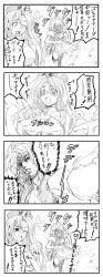 Rule 34 | 2girls, 4koma, bad id, bad pixiv id, breast envy, breasts, comic, female focus, greyscale, highres, hong meiling, immaterial and missing power, izayoi sakuya, large breasts, looking at breasts, man face, monochrome, multiple girls, take shinobu, takesinobu, torn clothes, touhou, translation request