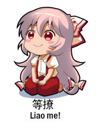Rule 34 | 1girl, blush, blush stickers, bow, chinese text, english text, engrish text, fujiwara no mokou, hair bow, jokanhiyou, long hair, ranguage, red eyes, silver hair, simple background, sitting, smile, solo, suspenders, touhou, translation request, white background, white bow