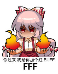 Rule 34 | 1girl, angry, bilingual, chinese text, fire, fireball, fujiwara no mokou, hair ribbon, jokanhiyou, long hair, looking at viewer, lowres, meme, mixed-language text, multi-tied hair, red eyes, ribbon, shaded face, simple background, solo, suspenders, touhou, translated, white background, white hair