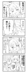 Rule 34 | 1boy, 1girl, 4koma, blue archive, blush, closed eyes, collared shirt, comic, commentary request, emphasis lines, engiyoshi, greyscale, half-closed eyes, halo, highres, jacket, long hair, long sleeves, monochrome, nose blush, off shoulder, open clothes, open jacket, open mouth, palms together, parted bangs, parted lips, puffy long sleeves, puffy sleeves, sensei (blue archive), shirt, translation request, two side up, yuuka (blue archive)