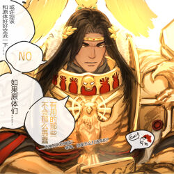 Rule 34 | -mountains and mountains above the moon, 1boy, armor, bird, black hair, chinese commentary, chinese text, doodles, eagle, emperor of mankind, english text, eye trail, fur trim, furrowed brow, glowing, glowing eyes, gold armor, goldriver, headband, highres, holding, holding phone, imperial aquila, laurel crown, light trail, lips, male focus, medium hair, phone, skull ornament, speech bubble, straight-on, teeth, translation request, warhammer 40k, yellow eyes, yellow theme