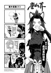 Rule 34 | 3girls, 4koma, animal ears, bound, chinese text, comic, gender request, genderswap, greyscale, hairband, hand on own hip, hanging, highres, jewelry, journey to the west, kuimu lang, monochrome, multiple girls, necklace, otosama, sha wujing, simple background, skull necklace, tied up (nonsexual), translation request, wiping nose, wolf ears, zhu bajie