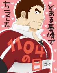 Rule 34 | 1boy, bara, brown hair, collared shirt, facial hair, scar on face, from side, tamamura gunzo, highres, male focus, muscular, pectorals, pink background, rugby uniform, scar, scar on cheek, scar on face, shirt, short hair, sideburns, simple background, smile, solo, sportswear, stubble, thick eyebrows, tokyo houkago summoners, translation request, upper body, yon yon (shikawafu)