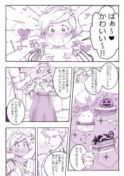 Rule 34 | 1boy, 1girl, bakery, blush, body blush, breasts, comic, flyer, food, gindoro, hairband, heart, large breasts, long skirt, monochrome, original, pastry, pinstripe pattern, plump, puffy short sleeves, puffy sleeves, shop, short sleeves, skirt, sparkle, steam, striped, translation request