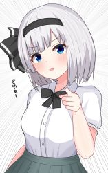 Rule 34 | 1girl, black bow, blue eyes, blush, bow, breasts, commentary request, finaltakenoko, green skirt, highres, konpaku youmu, looking at viewer, medium breasts, open mouth, pointing, pointing at viewer, shirt, skirt, solo, touhou, translation request, white hair, white shirt