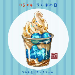 Rule 34 | dated, food, food focus, highres, ice cream, nut (food), original, soft serve, yuki00yo