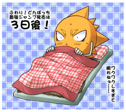 Rule 34 | 00s, bobobo-bo bo-bobo, don patch, futon, lowres, pillow, spikes, translation request