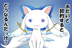 Rule 34 | :3, blue background, blue eyes, bow, cirno, cirno (cosplay), cosplay, gradient background, hair bow, highres, kyubey, mahou shoujo madoka magica, mahou shoujo madoka magica (anime), make a contract, no humans, pun, sitting, solo, tkun, touhou, translated, wings