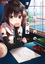 Rule 34 | 1girl, artist name, bare shoulders, blue sky, blurry, blurry background, blush, book, book stack, brown eyes, brown hair, chair, character name, commentary request, copyright name, cover, cover page, covered mouth, curtains, day, depth of field, desk, detached sleeves, enemy lifebuoy (kancolle), fishnets, hair between eyes, hair ornament, highres, holding, holding pen, indoors, kantai collection, koruri, long hair, long sleeves, looking at viewer, nib pen (object), paper, pen, scarf, school uniform, sendai (kancolle), serafuku, shirt, sitting, sky, sleeveless, sleeveless shirt, sleeves past wrists, solo, two side up, white scarf, window