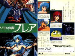 Rule 34 | 1980s (style), 1boy, 2girls, alien, annotated, blue hair, cape, cover, creature, flare (lyon densetsu flare), glode, horns, lactation, lyon densetsu flare, monster, multiple girls, neris (lyon densetsu flare), nipples, no bra, official art, oldschool, one breast out, pope (lyon densetsu flare), red hair, retro artstyle, robe, slime (creature), tentacles, torn clothes, uchida yorihisa, zeke (lyon densetsu flare)
