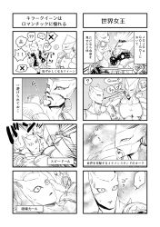 Rule 34 | 4koma, comic, emphasis lines, flying sweatdrops, gloves, greyscale, hands on own cheeks, hands on own face, highres, ichimoku (tansio5), jojo no kimyou na bouken, killer queen, mars symbol, monochrome, multiple 4koma, no humans, sparkle, speech bubble, stand (jojo), the world, translation request, venus symbol