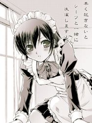Rule 34 | 1girl, :o, apron, blush, bow, bowtie, curtains, dress, frills, green eyes, hair between eyes, indoors, long sleeves, looking at viewer, maid, maid apron, maid headdress, monochrome, parted lips, solo, urase shioji, window