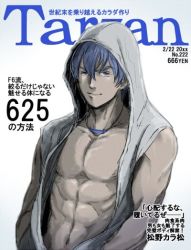 Rule 34 | 10s, 1boy, blue hair, cover, f6 (osomatsu-san), gradient background, hands in pockets, hood, hooded vest, hoodie, jacket, jewelry, magazine cover, male focus, matsuno karamatsu, muscular, necklace, open clothes, open jacket, osomatsu-kun, osomatsu-san, osomatsu (series), payan, solo, upper body, vest