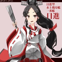 Rule 34 | 1girl, black hair, blush, brown eyes, character name, dated, folding fan, hair tie, hakama, hakama skirt, hand fan, headgear, hebitsukai-san, high ponytail, highres, holding, holding fan, japanese clothes, kantai collection, kariginu, long hair, long sleeves, lower teeth only, multi-tied hair, nisshin (kancolle), open mouth, pink background, red hakama, red ribbon, ribbon, ribbon-trimmed sleeves, ribbon trim, short eyebrows, sidelocks, skirt, smile, solo, teeth, thick eyebrows, twitter username, upper body, very long hair, wide sleeves