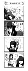 Rule 34 | 0 0, 10s, 4koma, ^^^, absurdres, blunt bangs, carrying, closed eyes, closed mouth, collared shirt, comic, flying sweatdrops, formal, frown, girls und panzer, glaring, greyscale, highres, jacket, jumping, katyusha (girls und panzer), loafers, long hair, long sleeves, looking at another, looking back, miniskirt, monochrome, multiple girls, nanashiro gorou, nishizumi shiho, nonna (girls und panzer), official art, open mouth, pleated skirt, scared, school uniform, shirt, shoes, short hair, shoulder carry, skirt, standing, suit, surprised, sweatdrop, swept bangs, turtleneck