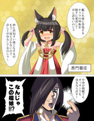 Rule 34 | 2girls, 2koma, animal ear fluff, animal ears, ark royal (azur lane), azur lane, be (o-hoho), black hair, blue eyes, blush, comic, commentary request, detached sleeves, fox ears, hair over one eye, highres, holding, holding hair, japanese clothes, jewelry, miko, multiple girls, nagato (azur lane), neck ring, shaded face, smile, tagme, translation request, wavy mouth, yellow eyes