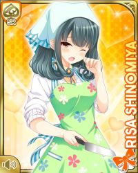 Rule 34 | 1girl, apron, blue skirt, brown eyes, card (medium), character name, flower, girlfriend (kari), green hair, holding, jewelry, knife, official art, one eye closed, open mouth, plaid, plaid skirt, qp:flapper, school uniform, shinomiya risa, skirt, sweater, table, tagme, white sweater, yellow background