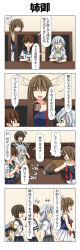Rule 34 | 4koma, absurdres, admiral (kancolle), blue eyes, brown hair, card, comic, commentary request, curly hair, epaulettes, closed eyes, hairband, hat, headgear, highres, kantai collection, little boy admiral (kancolle), long hair, long sleeves, maya (kancolle), military, military hat, military uniform, miyuki (kancolle), necktie, open mouth, oversized clothes, own hands together, peaked cap, playing card, pleated skirt, rappa (rappaya), school uniform, serafuku, shirayuki (kancolle), short hair, short sleeves, short twintails, skirt, sleeveless, smile, translation request, twintails, uniform, white hair, yamagumo (kancolle)