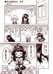 Rule 34 | !?, ..., ^^^, 10s, 3girls, :d, ^ ^, ahoge, alternate costume, bare shoulders, comic, commentary, detached sleeves, double bun, closed eyes, headgear, kantai collection, kongou (kancolle), kouji (campus life), long hair, md5 mismatch, monochrome, multiple girls, mutsu (kancolle), nagato (kancolle), open mouth, sepia, short sleeves, skirt, sleeveless, smile, spoken ellipsis, sweat, thighhighs, translation request, trembling, wide sleeves, aged down