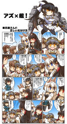 Rule 34 | 5girls, akagi (kancolle), animal ears, azur lane, bes, breasts, brown hair, cleavage, comic, commentary request, crossover, fang, fox ears, fox tail, hair tubes, haruna (kancolle), highres, hisahiko, historical name connection, ikazuchi (kancolle), inazuma (kancolle), kantai collection, katana, multiple girls, multiple tails, name connection, open mouth, orange eyes, ponytail, red eyes, star-shaped pupils, star (symbol), sword, symbol-shaped pupils, tail, takao (azur lane), takao (kancolle), translation request, weapon, white hair, yellow eyes