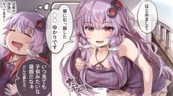 Rule 34 | age difference, breasts, dreaming, drooling, closed eyes, highres, large breasts, lying, mature female, on back, open mouth, purple eyes, purple hair, sleeping, sunlight, translation request, vocaloid, voiceroid, yasuhara roku, yuzuki yukari
