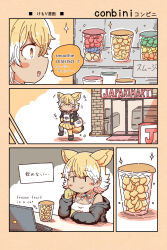 Rule 34 | 1girl, animal ears, bag, black jacket, blonde hair, boots, camisole, computer, coyote (kemono friends), extra ears, highres, jacket, kemono friends, kemono friends v project, kneehighs, numazoko namazu, short hair, skirt, smoothie, socks, solo, tail, virtual youtuber, white camisole, wolf ears, wolf girl, wolf tail, yellow eyes