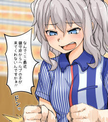 Rule 34 | 1girl, blue eyes, blue shirt, clenched hands, commentary request, employee uniform, grey hair, hitting, kantai collection, kashima (kancolle), lawson, long hair, motion blur, open mouth, shirt, sidelocks, solo, striped clothes, striped shirt, takasugi heppu, teeth, translation request, twintails, uniform, upper body, upper teeth only, wavy hair