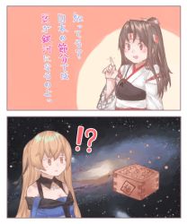 Rule 34 | !?, 2koma, az toride, beans, blue shirt, box, breasts, brown eyes, brown hair, cleavage, comic, commentary request, galaxy, hachimaki, headband, high ponytail, index finger raised, japanese clothes, johnston (kancolle), kantai collection, light brown hair, long hair, masu, medium breasts, meme, muneate, off shoulder, ponytail, red eyes, sailor collar, school uniform, serafuku, shirt, space cat (meme), star (sky), translation request, twintails, zuihou (kancolle)