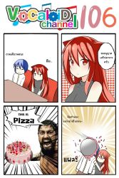 Rule 34 | 1girl, 2boys, 300, 4koma, animal ears, beard, blue hair, cake, candle, cat ears, catstudioinc (punepuni), comic, commentary, emphasis lines, facial hair, food, highres, in the face, jitome, kaito (vocaloid), left-to-right manga, leonidas, long hair, meme, multiple boys, original, puni (miku plus), red eyes, red hair, sleeveless, table, thai text, translated, vocaloid