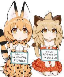 Rule 34 | 10s, 2girls, :&lt;, animal ears, bare shoulders, blonde hair, bow, bowtie, cat day, cat ears, cat tail, elbow gloves, frown, gloves, kemono friends, lion (kemono friends), lion ears, lion tail, looking at viewer, multiple girls, pet shaming, serval (kemono friends), serval print, serval tail, short hair, simple background, sitting, skirt, sleeveless, sudou noboru, tail, translation request, wariza, white background, yellow eyes
