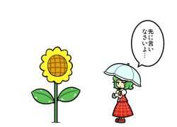 Rule 34 | 1girl, comic, dora ita, flower, green hair, kazami yuuka, plaid, plaid skirt, short hair, simple background, skirt, sunflower, touhou, translation request, umbrella