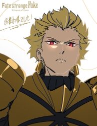 Rule 34 | 1boy, armor, blonde hair, commentary request, earrings, fate/grand order, fate/strange fake, fate/zero, fate (series), gilgamesh (fate), gold armor, highres, jewelry, looking at viewer, male focus, mikuchi sunkuo, red eyes, short hair, simple background, solo, title, upper body, white background