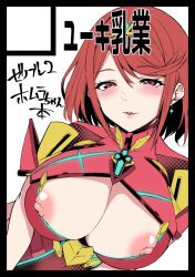 Rule 34 | 1girl, bad id, bad twitter id, blush, breasts, center opening, covered erect nipples, earrings, half-closed eyes, jewelry, large areolae, large breasts, nintendo, nipples, puffy nipples, pyra (xenoblade), red eyes, red hair, short hair, solo, swept bangs, tiara, xenoblade chronicles (series), xenoblade chronicles 2, yuuki shin