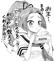 Rule 34 | 10s, 1girl, bow, eyebrows, goya (team harenchi), greyscale, hair bow, hatsuharu (kancolle), kantai collection, long hair, monochrome, personification, ponytail, school uniform, serafuku, solo, thick eyebrows, tissue box, translated, upper body, very long hair